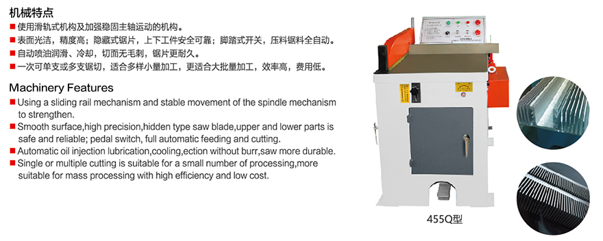 半自動鋁型材切割機